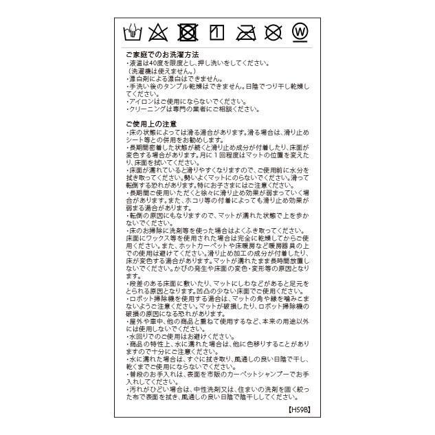 ミントン マット レッド 60×93cm 滑り止め加工 ゴブラン織 インテリア_2