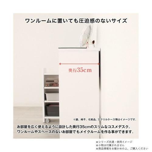 コスメデスク サイドワゴン付き 鏡なし ドレッサー 収納 コンセント