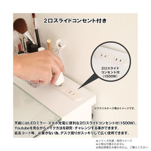 コスメデスク サイドワゴン付き 鏡なし ドレッサー 収納 コンセント