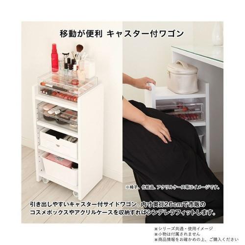 コスメデスク サイドワゴン付き 鏡なし ドレッサー 収納 コンセント