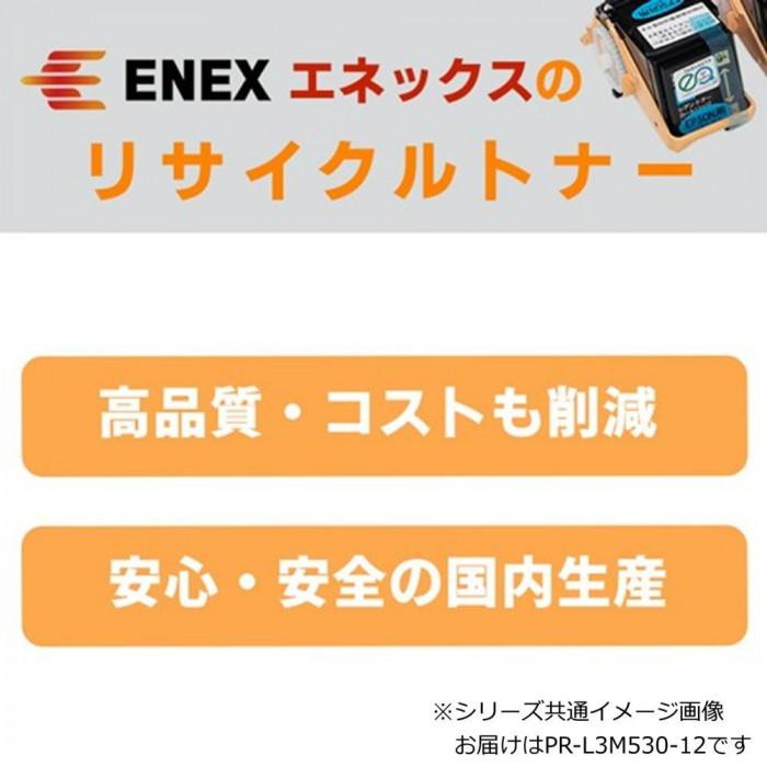 リサイクルトナー PR-L3M530-12 NEC対応 残量表示有 再生品 日本製_1