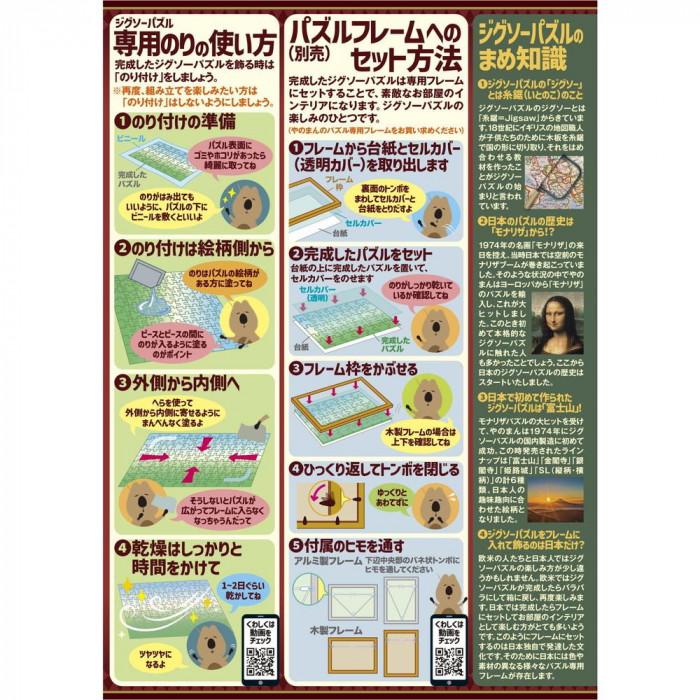 ジグソーパズル　500ピース×3セット　わちふぃーるど　ダヤン ジグソーパズル わちふぃーるど 500ピース 収穫祭 ダヤン 日本製