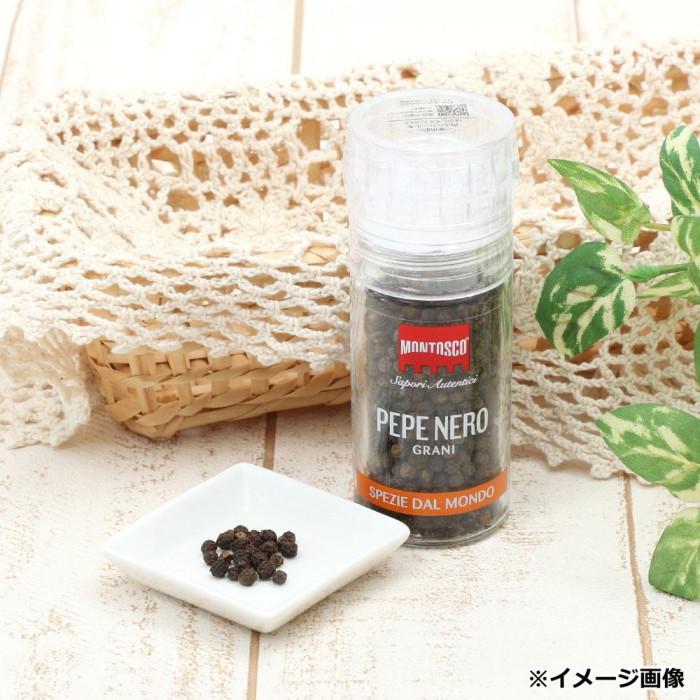 ブラックペッパー 8個セット ミル付き 43g 刺激的な辛み スパイス 調味料 香辛料