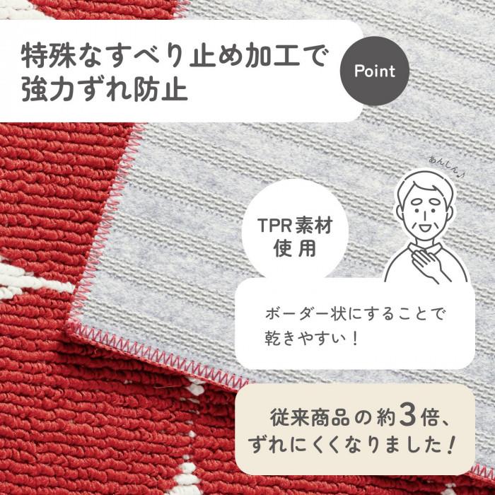 キッチンマット 240cm スフィア レッド 滑り止め 床暖房対応 掃除機 かけやすいの画像