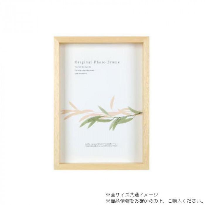 立体額縁 20cm角 ナチュラル 深さ25mm アートボックス アクリル付 日本