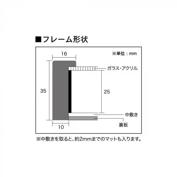 アートボックスフレーム B5 ナチュラル 立体額 深さ25mm 壁掛け