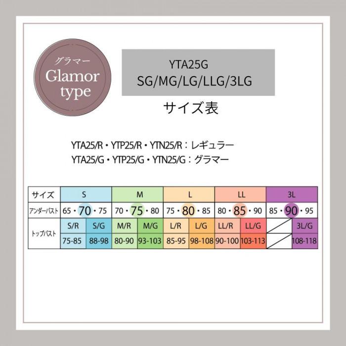 レディースファッション 補正ブラジャー グラマーサイズ 美胸 ノン