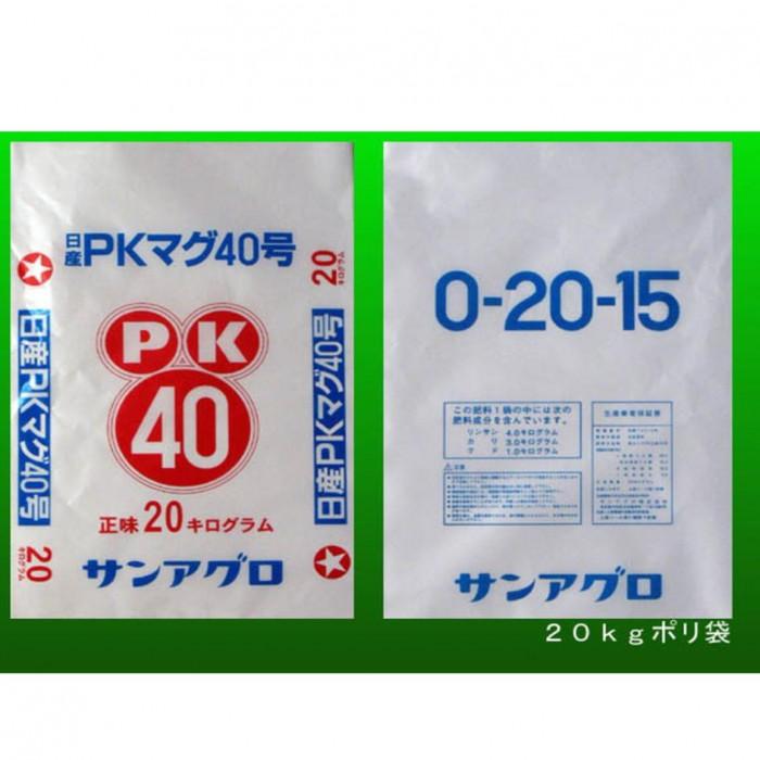 肥料 PKマグ40号 20kg 日産 化学肥料 根の発育促進 養分吸収 多収穫