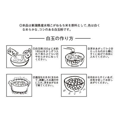 玉三 極上白玉粉200g×40個 0016の画像