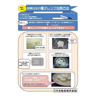 玉三 おてがるに白玉250g×40個 0090の画像