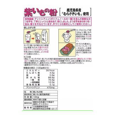 玉三　紫いもの粉100g×40個　1351_1