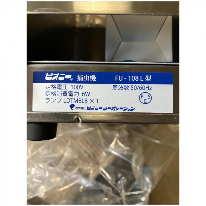 捕虫器 粘着シート式 置き型 室内用 AC100V 有効面積50平米 日本製の画像