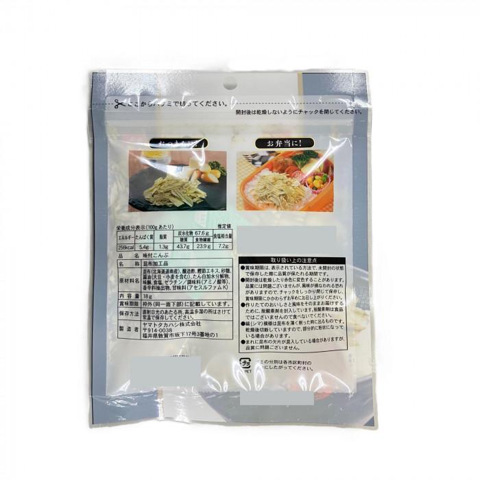 ヤマトタカハシ 味付こんぶ パリとろっ 18g×120袋 1302545