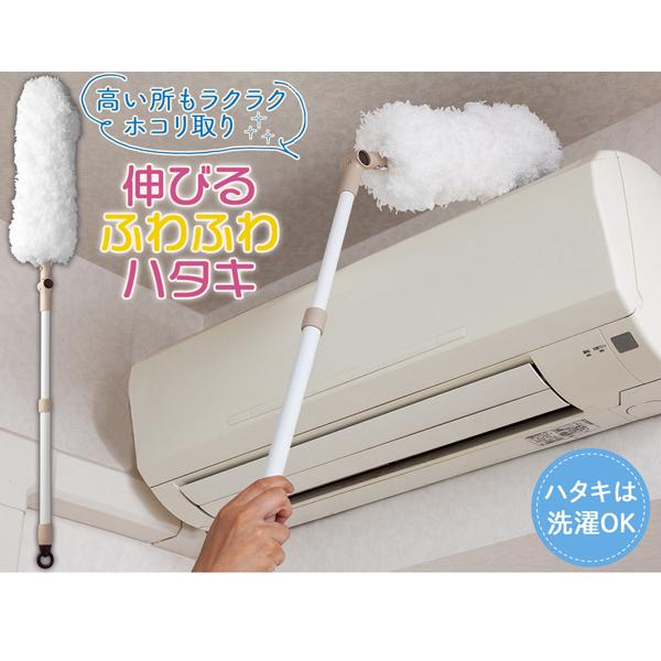 ロングはたき 伸縮はたき 隙間掃除グッズ エアコン掃除道具 高所掃除道具 Pocket Company 通販 Yahoo ショッピング