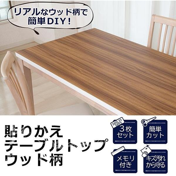 貼りかえテーブルトップ ウッド柄 : Pocket Company - 通販 - Yahoo