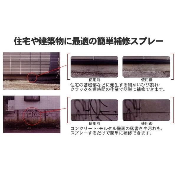 コンクリート 補修 スプレー ひび割れ 外壁 モルタル セメント 補修 Diy Pocket Company 通販 Yahoo ショッピング