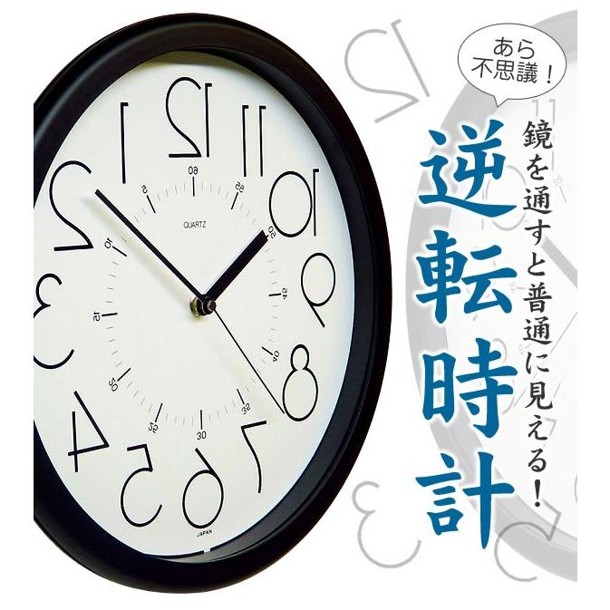 逆転時計 鏡時計 鏡文字 ミラー おもしろ時計 壁掛時計 壁掛け時計 脳トレ 4717ac Pocket Company 通販 Yahoo ショッピング