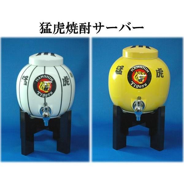 引っ越し前値下げ★阪神タイガース　焼酎サーバーセット 阪神 タイガース グッズ 阪神タイガース グッズ 焼酎サーバー おしゃれ