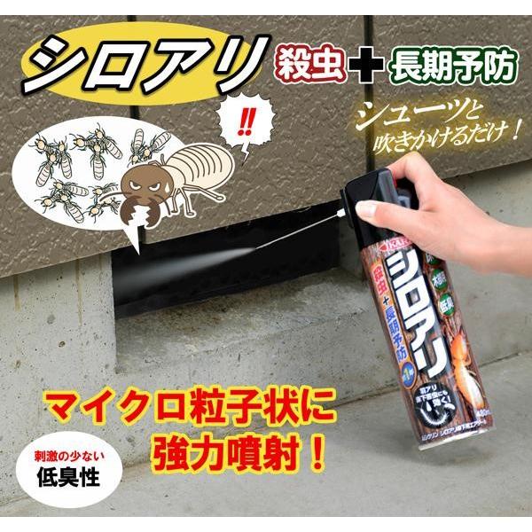 シロアリ駆除剤 スプレー 床下 シロアリ予防 薬剤スプレー シロアリ用殺虫剤 Pocket Company 通販 Yahoo ショッピング