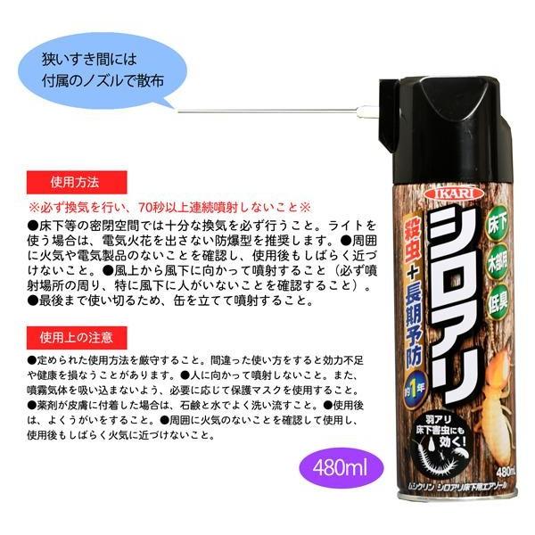 シロアリ駆除剤 スプレー 床下 シロアリ予防 薬剤スプレー シロアリ用殺虫剤 Pocket Company 通販 Yahoo ショッピング