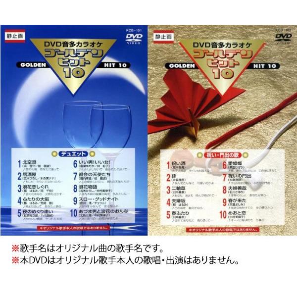 音声多重DVDカラオケ DVD10巻｜pocketcompany｜02