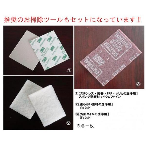 クリーナーセット 住まいの掃除 汚れ サビ 水垢 専用洗剤 スポンジ DVD付_3