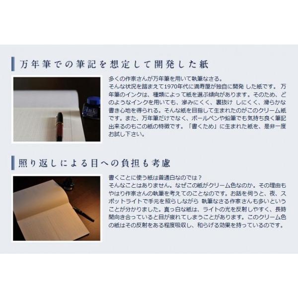 満寿屋の原稿用紙 No.108 10冊セット｜pocketcompany｜05