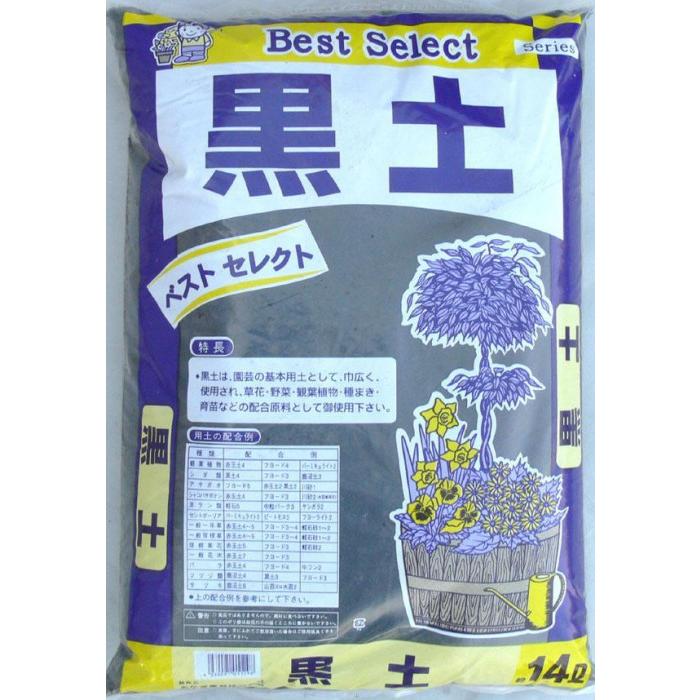畑の土 黒土 野菜 土 14l 種まき用土 家庭菜園種まき用土 8袋 : Pocket