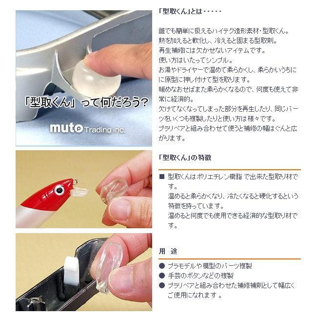 型取剤 型取くん 1kg 24枚入 造形補修剤プラリペア用 何度でも使える_1