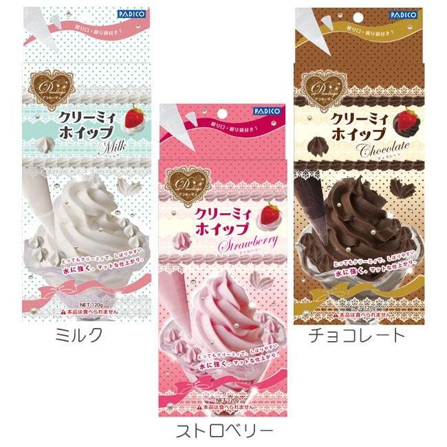 スイーツデコ シリコンホイップ 白 材料 お菓子スイーツデコ 2個
