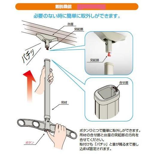 テラス 吊り下げ物干し　吊り下げ物干し金物　洗濯物干金物　天井付物干金物_3