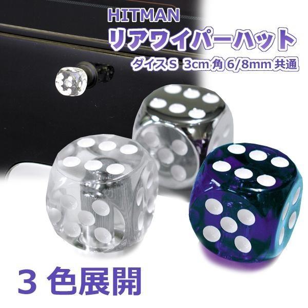 リアワイパーハット ダイス 6mm 8mm共通 リヤワイパーキャップ 8110br Pocket Company 通販 Yahoo ショッピング