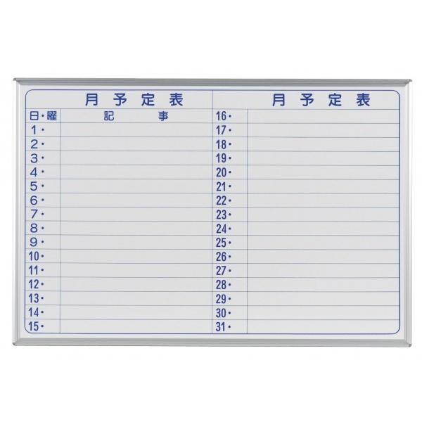 保証書付 予定表 ホワイトボード 月間予定表 壁掛け 月間スケジュール表 壁掛け予定表 爆売り Www Gran Gusto It