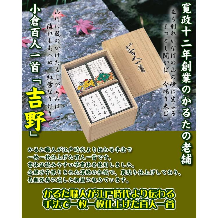 予約販売品 小倉百人一首 百人一首かるた 百人一首 カルタ お正月 グッズ 雑貨 新品 Aleefsurgical Com