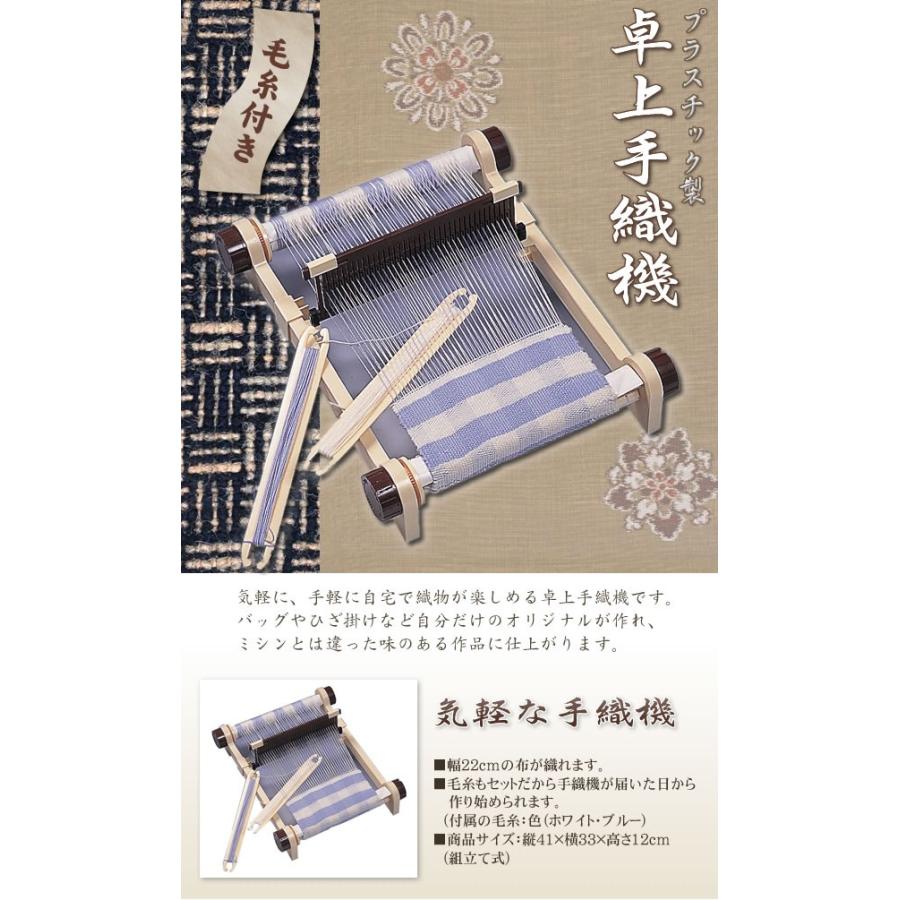 卓上機織機 機織り機 おもちゃ 機織り道具 卓上手織り機 プラスチック Be3528 Pocket Company 通販 Yahoo ショッピング