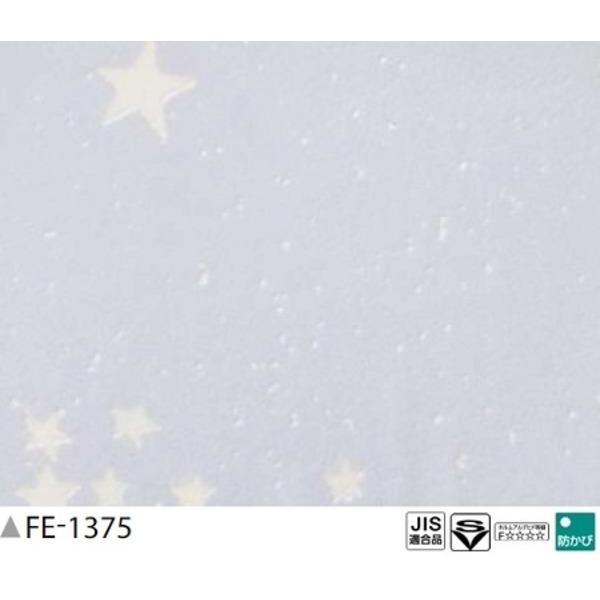 日本正規品 光る壁紙 蓄光 のり無し壁紙 サンゲツ Fe 1375 93ｃｍ巾 50m巻 人気ブランドを Www Skylanceronline Com