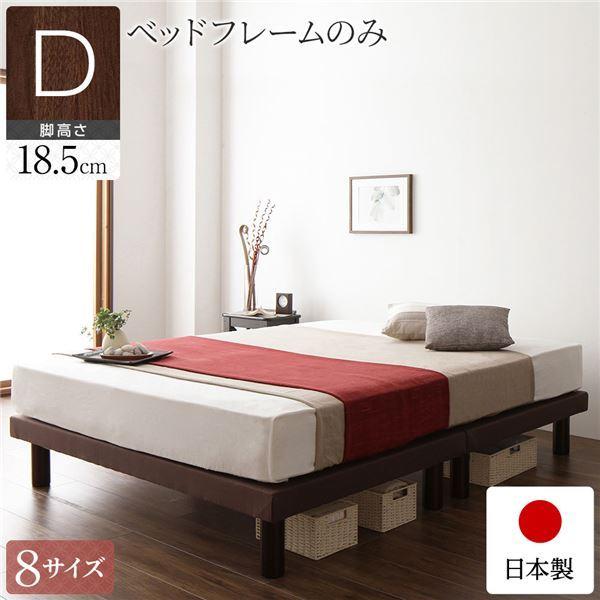 全品送料無料 ベッド 日本製 脚付き 分割 連結 ボトム 木製 モダン 組立 簡単 18 5cm 脚 通常丈 ダブル ベッドフレームのみ 流行に Cafeduberry Com