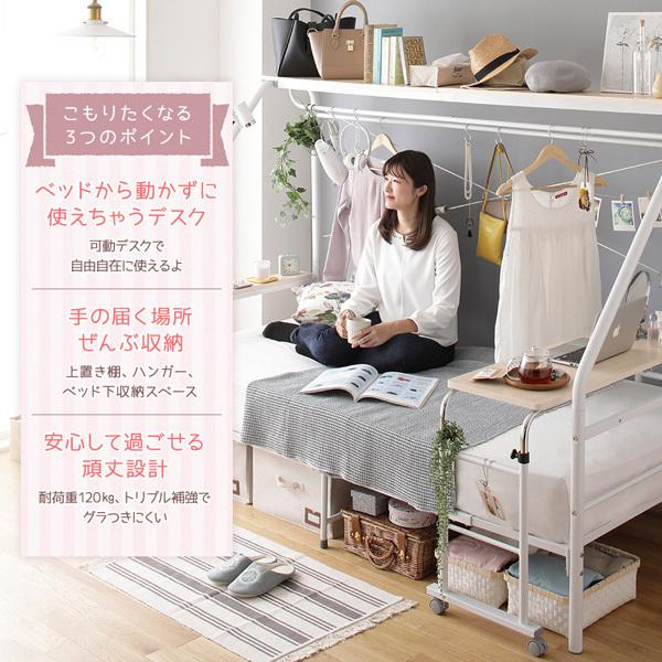 珍しい ベッド 巣ごもり すのこ パイプ スチール 宮付き 棚付き デスク付き ハンガー付き 大容量 収納 シンプル モダン ビンテージ ホワイト S ボンネルコイルマット Web限定 Blog Lonolife Com