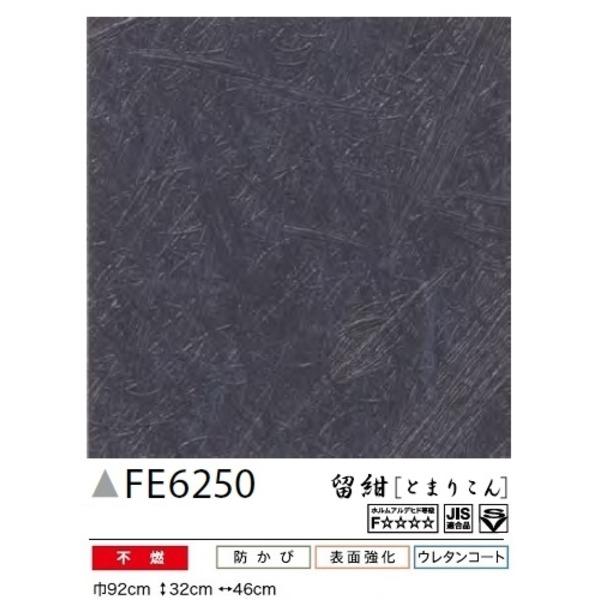決算特価 送料無料 和紙調 のり無し壁紙 サンゲツ Fe 6250 92cm巾 50m巻 Ds Pocket Company 通販 Yahoo ショッピング 早者勝ち Measurementsystems Org