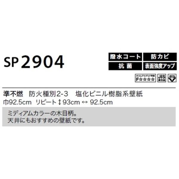 売れ筋がひ のり無し壁紙 50m巻 92 5cm巾 Sp2904 サンゲツ 壁紙 Nguyenhuetdnb Edu Vn