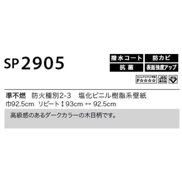 のり無し壁紙 92 5cm巾 サンゲツ 内装 Sp2905 92 5cm巾 マイペースで気楽に貼れるのり無し壁紙 Ds のり無し壁紙 Ds Pocket Company m巻 売切れ続出中
