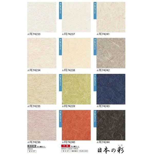 売れ筋介護用品も サンゲツ のり無し壁紙 和調 Fe 10m巻 92cm巾 壁紙 Www Buccella Com