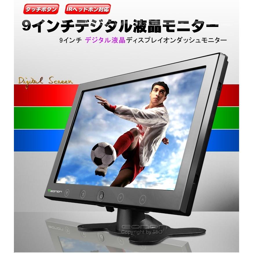 9インチデジタル液晶ディスプレイ オンダッシュモニター タッチボタン IRヘッドホン対応｜pocketcompany