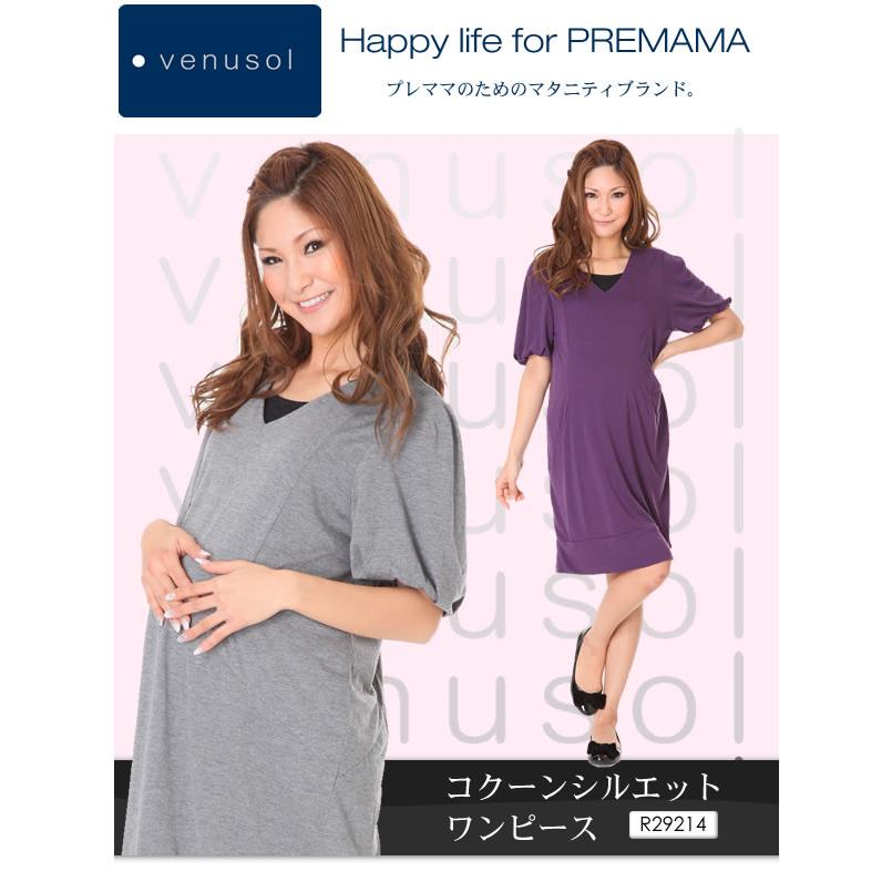 妊婦 ワンピース おしゃれ マタニティワンピース マタニティ ワンピース お洒落 Oncampusart Co Uk
