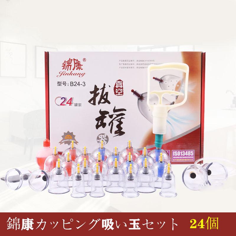 吸い玉 吸玉 24個 セット 肩こり 解消 グッズ 背中 マッサージ 真空ポンプ 於血 汚血 瀉血 東洋医学 血液 血行 美容 健康カッピング 経絡図 つぼ 生活習慣病 :BHG00005:ポケットミートショップ - 通販 - Yahoo!ショッピング 吸い玉 吸玉 24個 セット 肩こり 解消 グッズ 背中 マッサージ 真空ポンプ 於血 汚血 瀉血 東洋医学 血液 血行 美容 健康カッピング 経絡図 つぼ 生活習慣病 :BHG00005:ポケットミートショップ - 通販 - Yahoo!ショッピング