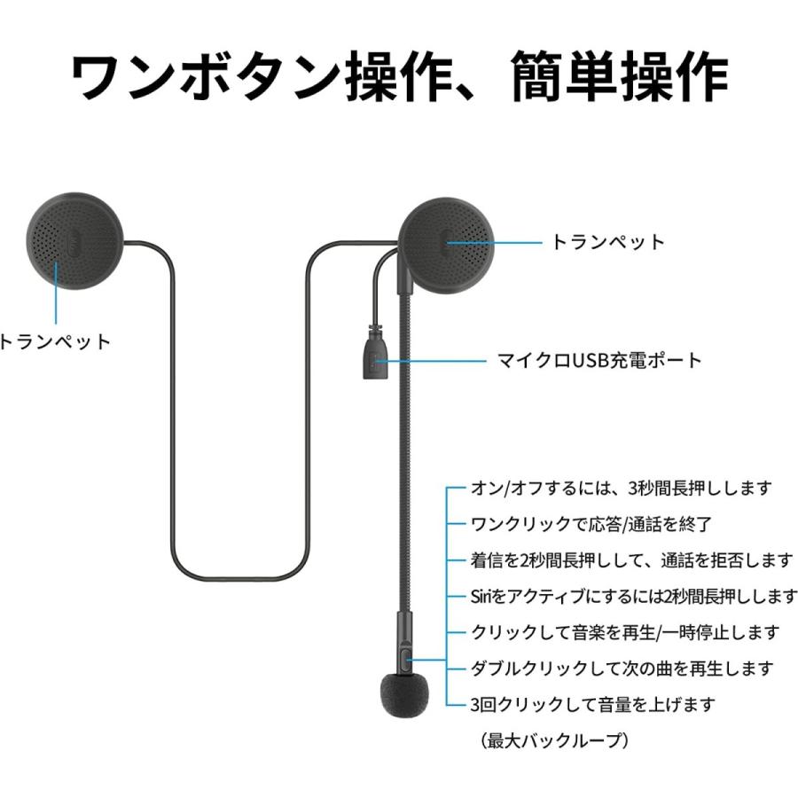 バイク インカム 薄型 音楽 ブルートゥース M6 5.0 防水 ヘルメット スピーカー ハーフヘルメット適用｜pocketmeet-shop｜07