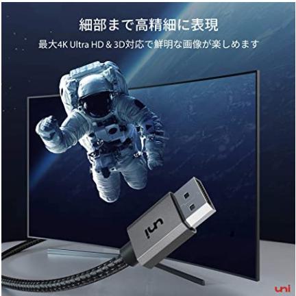 DisplayPort ケーブル uni ディスプレイポートケーブル 4K DP to DPケーブル モニター/ノートパソコンなど対応4K｜pocketmeet-shop｜03