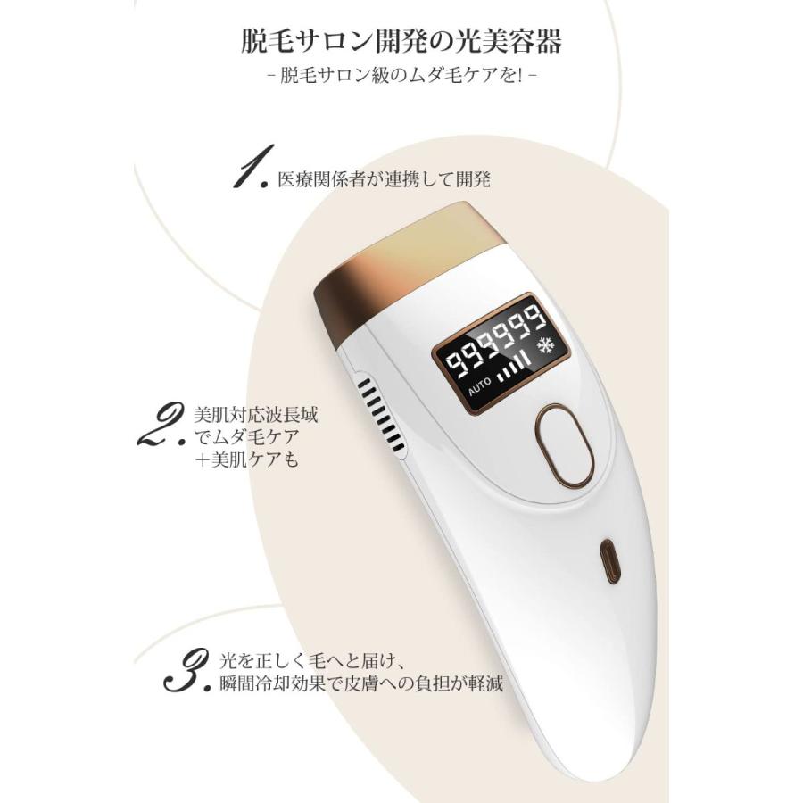 脱毛器 赤光波 光脱毛器 99万回数 だつもうき脱毛器 ipl脱毛器 光