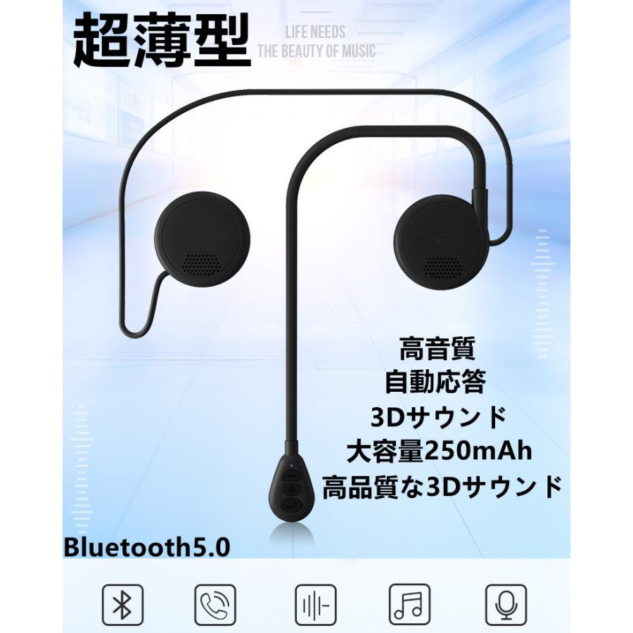 日本製 バイク用インカム 超薄型 イヤホン用 Bluetooth5.0 ヘルメット ヘッドセット 自動