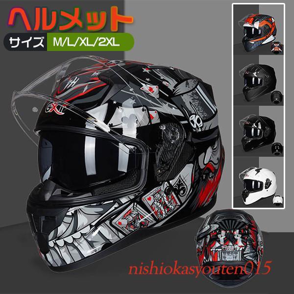 フルフェイスヘルメット バイク用品 ダブルシールド オートバイクヘルメット HELMET BIKE システムヘルメット